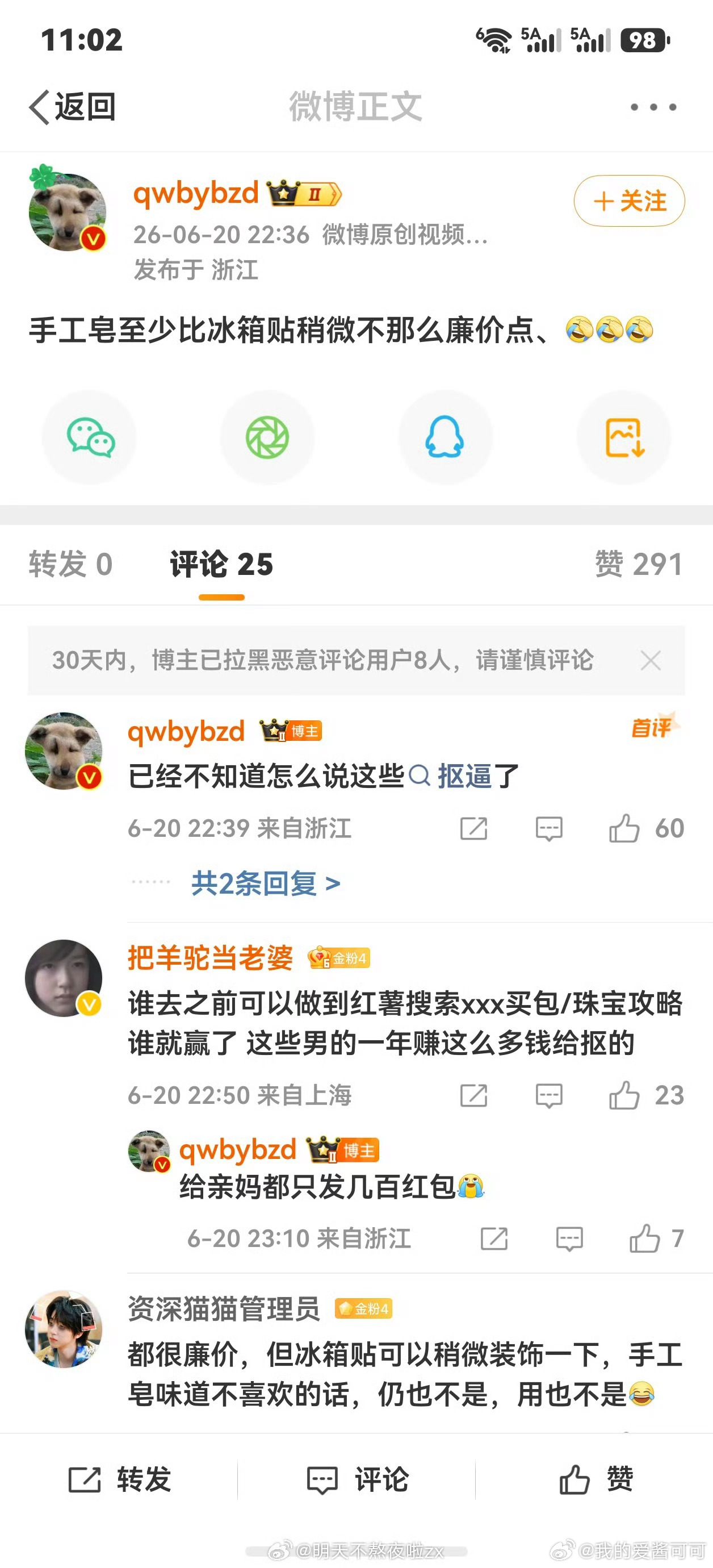 6799  请锁死  也祝你们的三次朋友每次都找你们要贵的礼物