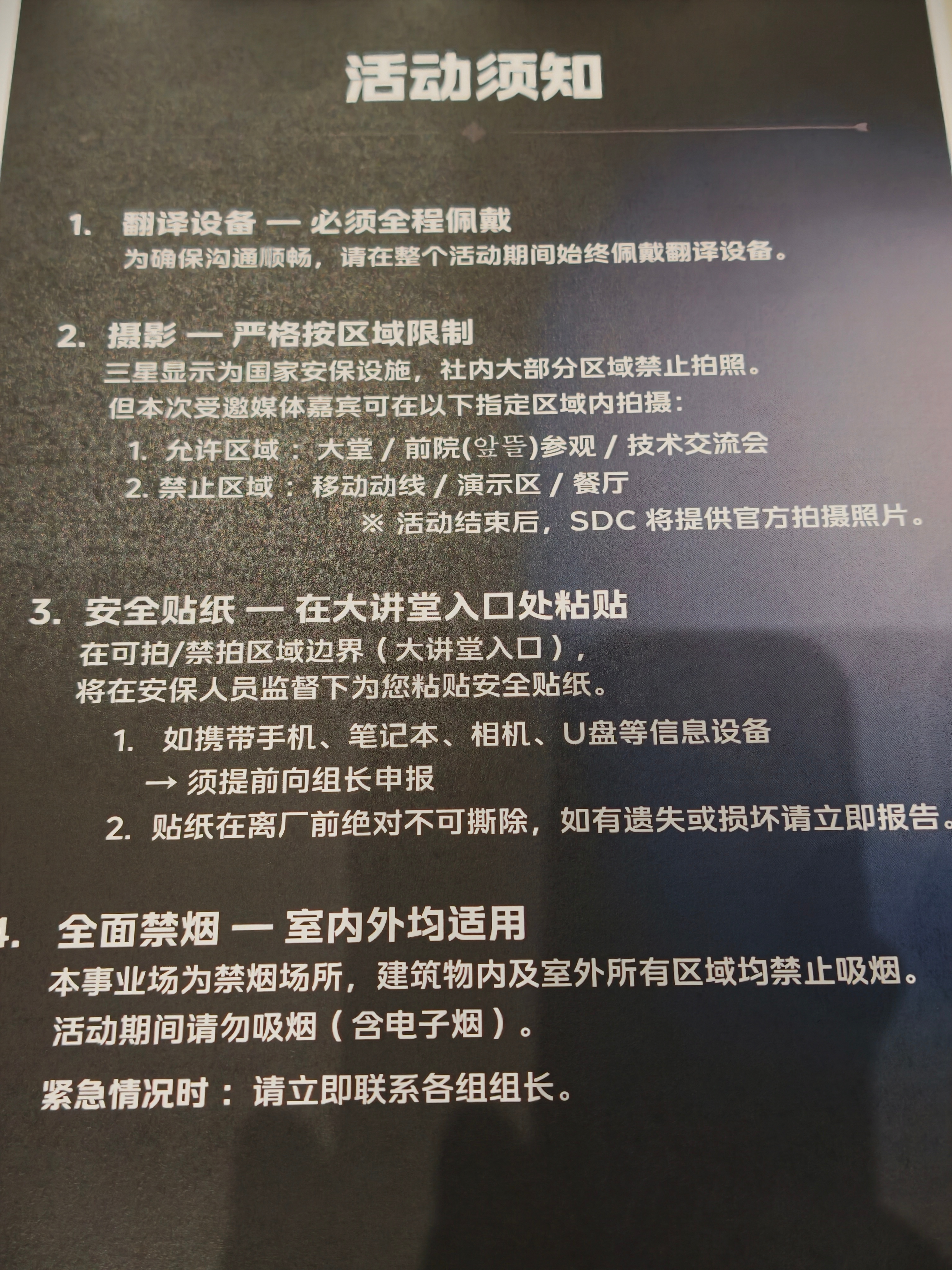 韩国央企相当严格。 ​​​