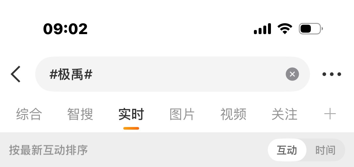 极禹有ss的宝宝进tc发原创铺gc 极禹可以发进超话给超话也加加🔥 没ss的进