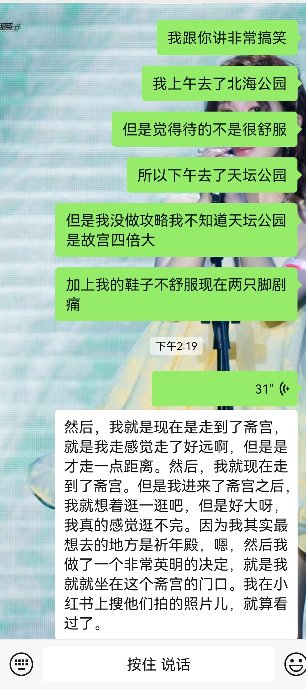 就这么逛天坛公园 ​​​