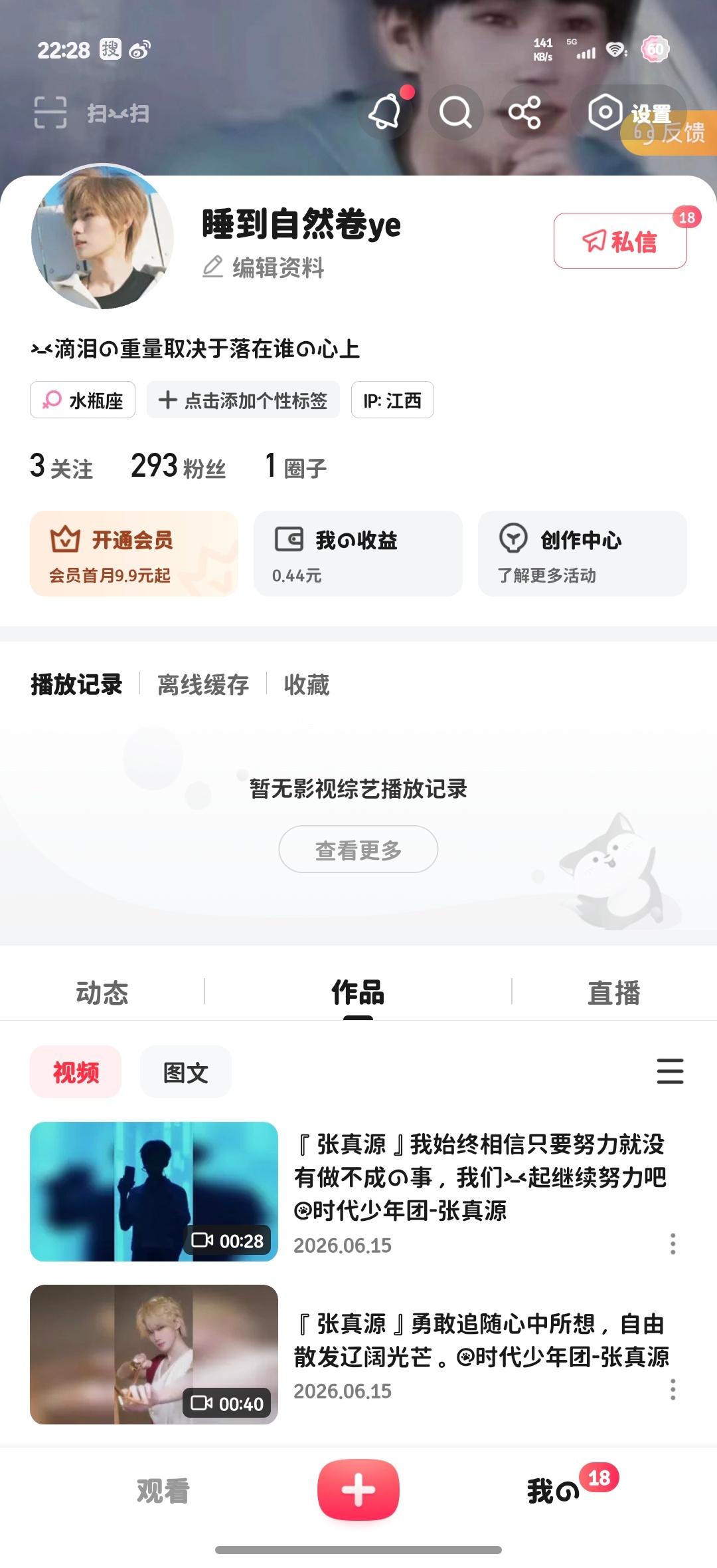张真源💚张真源奔跑吧💚张真源HUAWEI nova代言人搜🦊打ka6.15