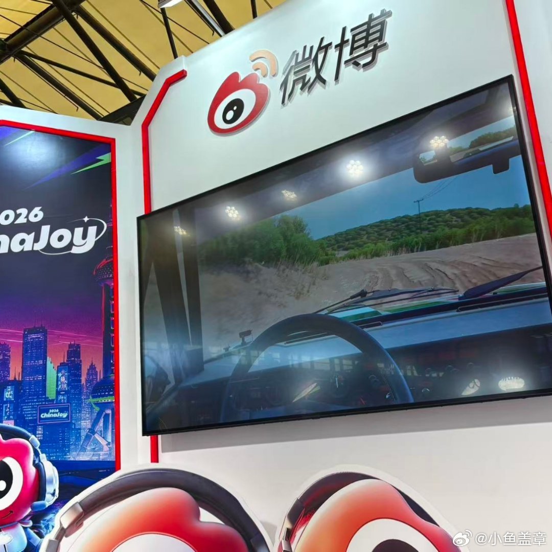 CJ微博神力科莎竞速时刻2026chinajoyChinajoy展会E4馆M20