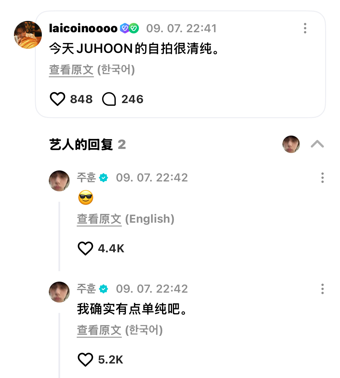 今天很清纯很呆萌 ​​​