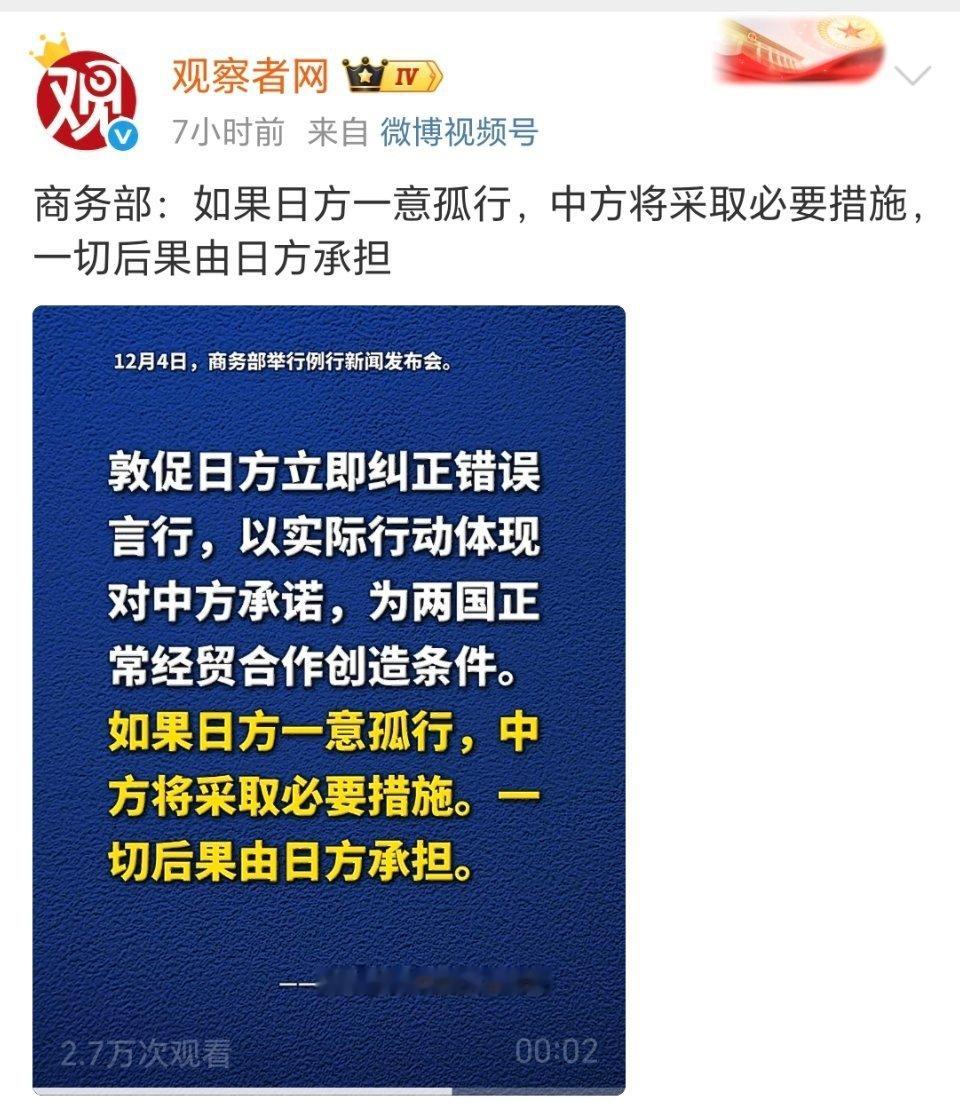 日本又玩小动作看来要上点手段了！ 