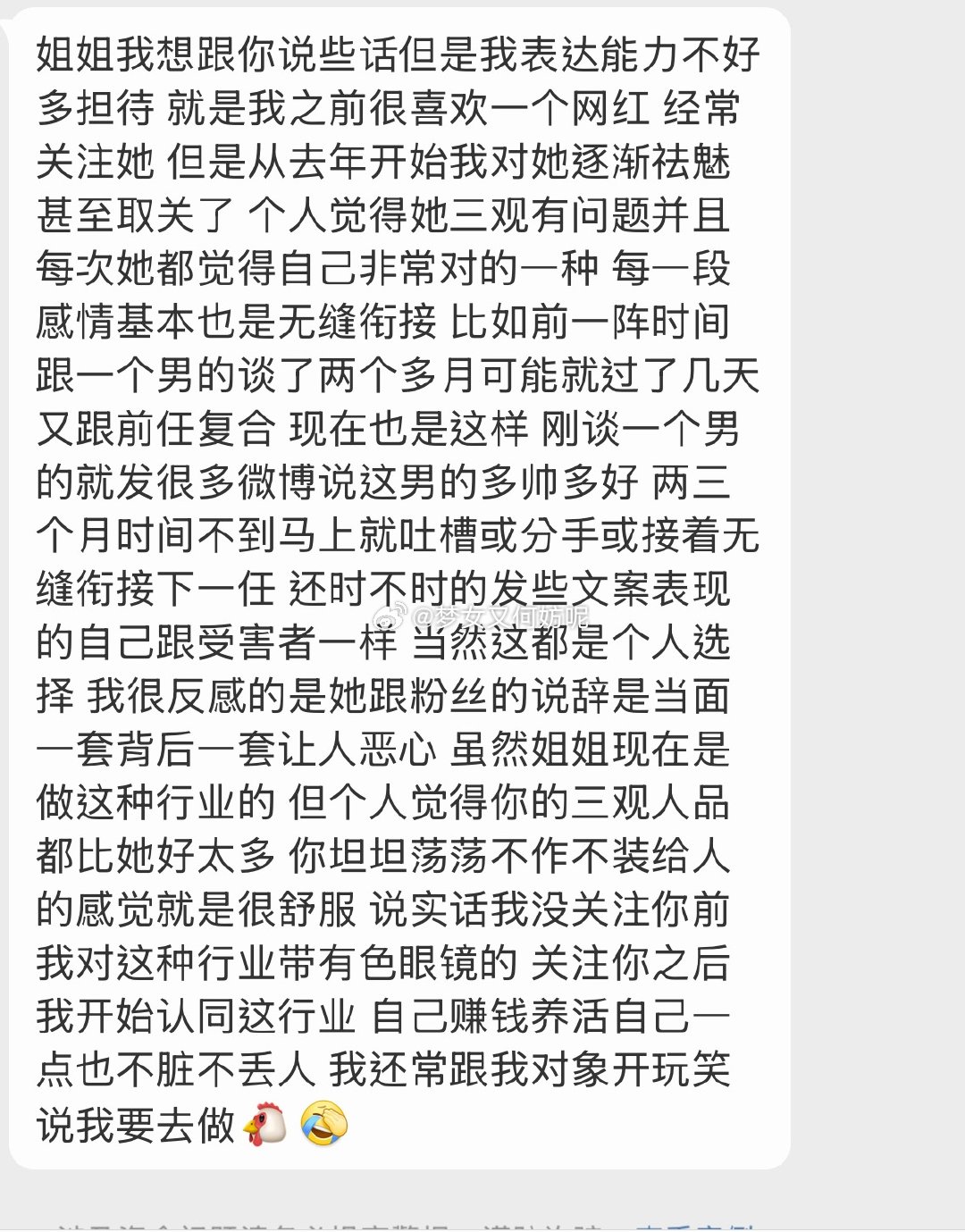 以前我发文案的时候经常有些女孩复制我的文案来发  好长一段时间她们没有出现在我的
