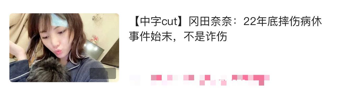 [干饭人]投了稿她解释摔伤的视频。整合了AERAdot.的采访和她FC 2312