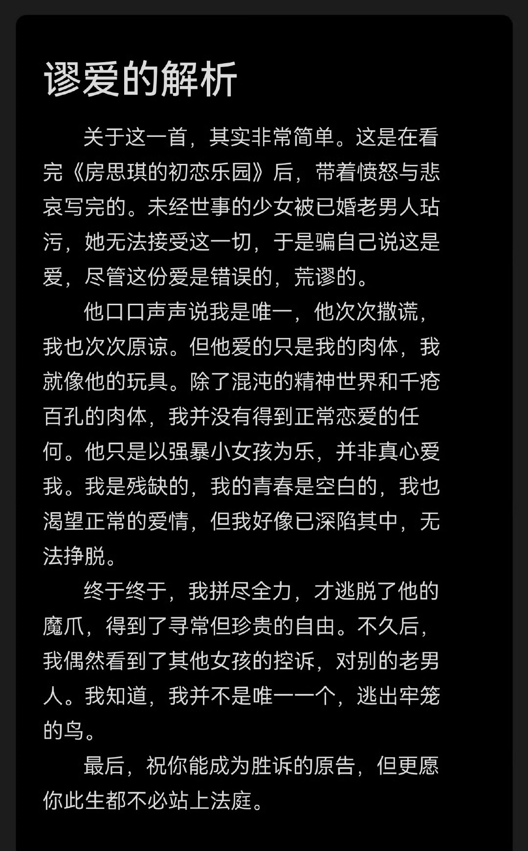 唐某某严重违反教师职业道德 已经被采取强制措施了，意思就是构成犯罪了！！搜集够证