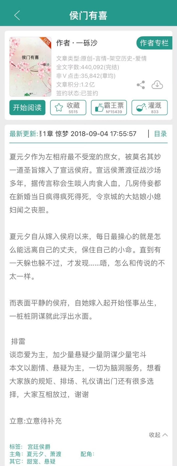 《侯门有喜》女主接触谭松韵，导演赵锦焘《无所畏惧》《定风波》 