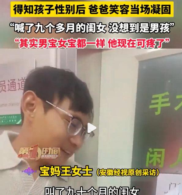 “三胎还是儿子”这六个字一出口，安徽淮南那位爸爸脸上的笑就像被按了暂停键，一秒凝