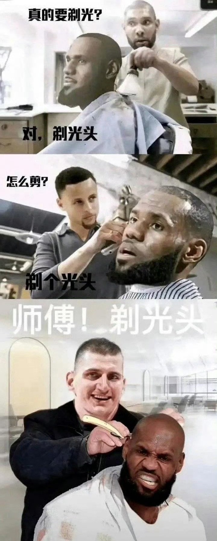 4次被横扫，4次被绅士横扫，这该死的被统治力nba吐槽大会勒布朗詹姆斯NBA