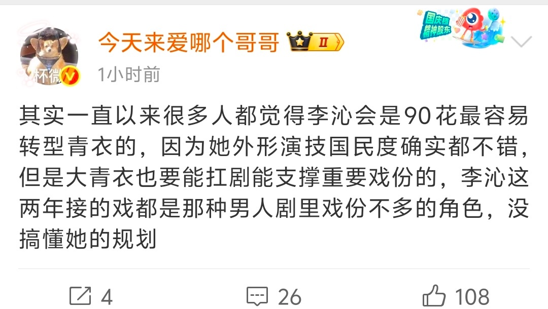 没啥影响啊，殷桃也没怎么主扛啊，不也拿奖了，而且不缺工作，因为男人剧是拍不完的