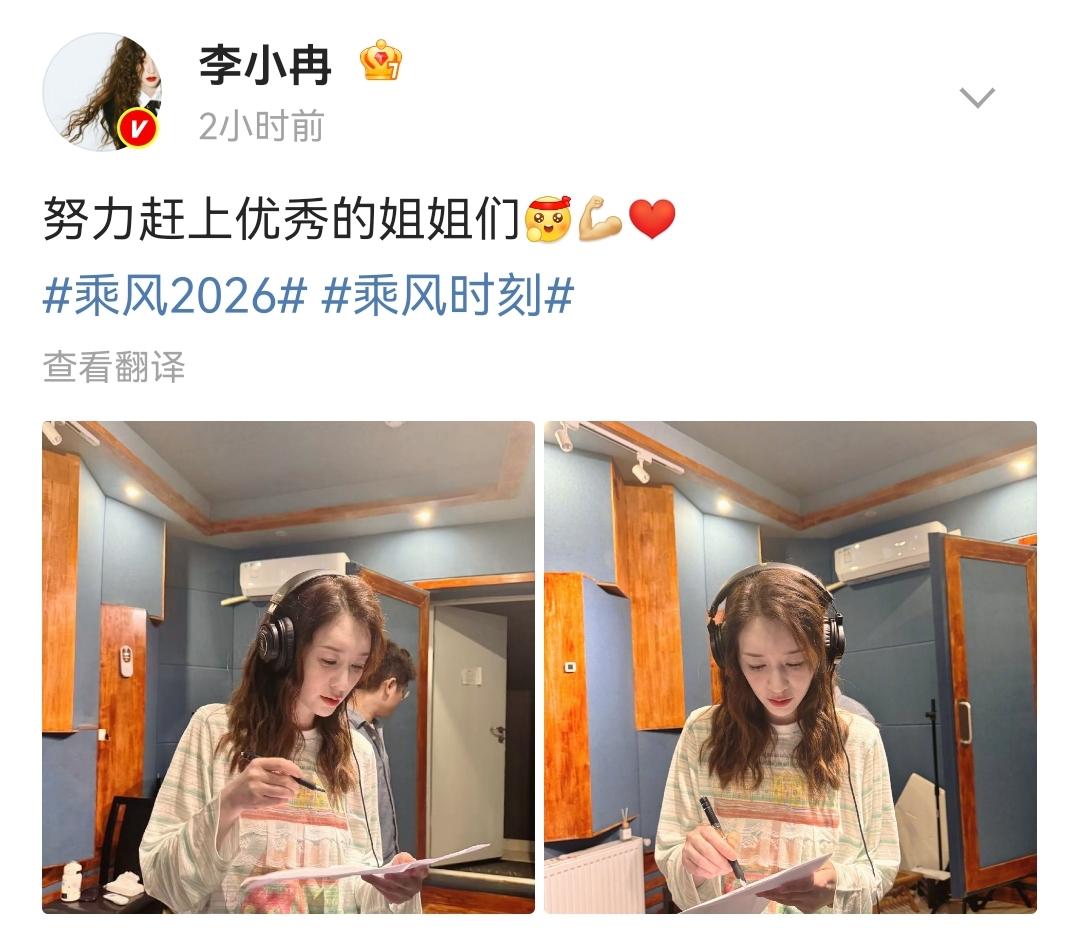 【李小冉疑回应退出浪姐】李小冉说努力赶上优秀的姐姐们 4月19日，曝李小冉退出浪