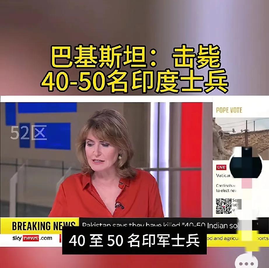 约50名印军丧生！这次巴基斯坦来真的了，据央视新闻报道，巴基斯坦新闻部长在接受采