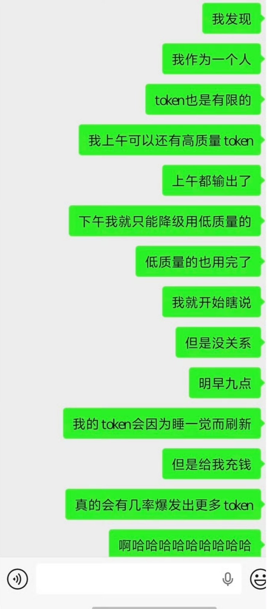 其实人的token也是有限的简单点说就是脑子不够用了，有时候工作了一天，晚上回家