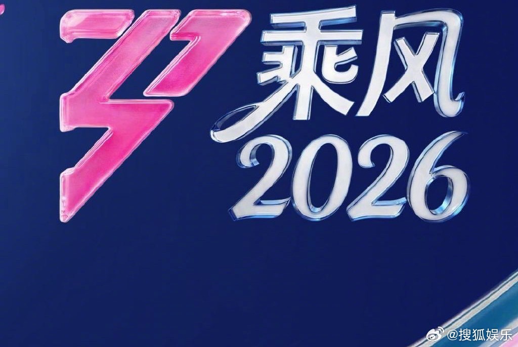 浪姐年度席位总决选今晚上演，姐姐们集体拍摄COSMO乘风之夜大片，你期待谁的表现