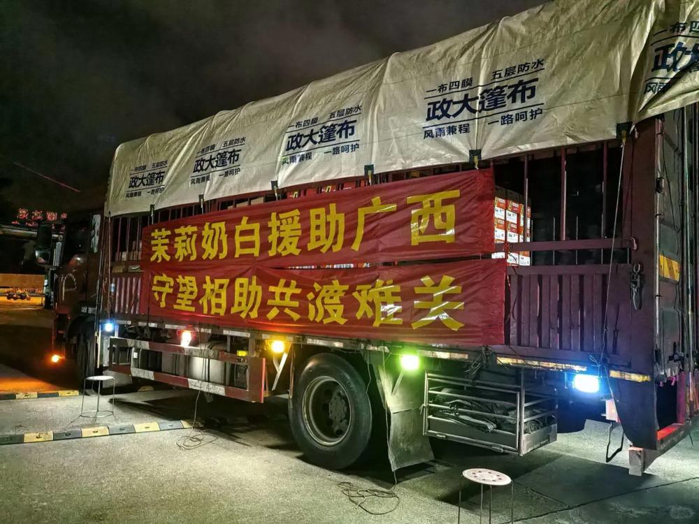 7月6日，茉莉奶白发布官方公告，捐赠100万元人民币，资金专项用于广西南宁横州市