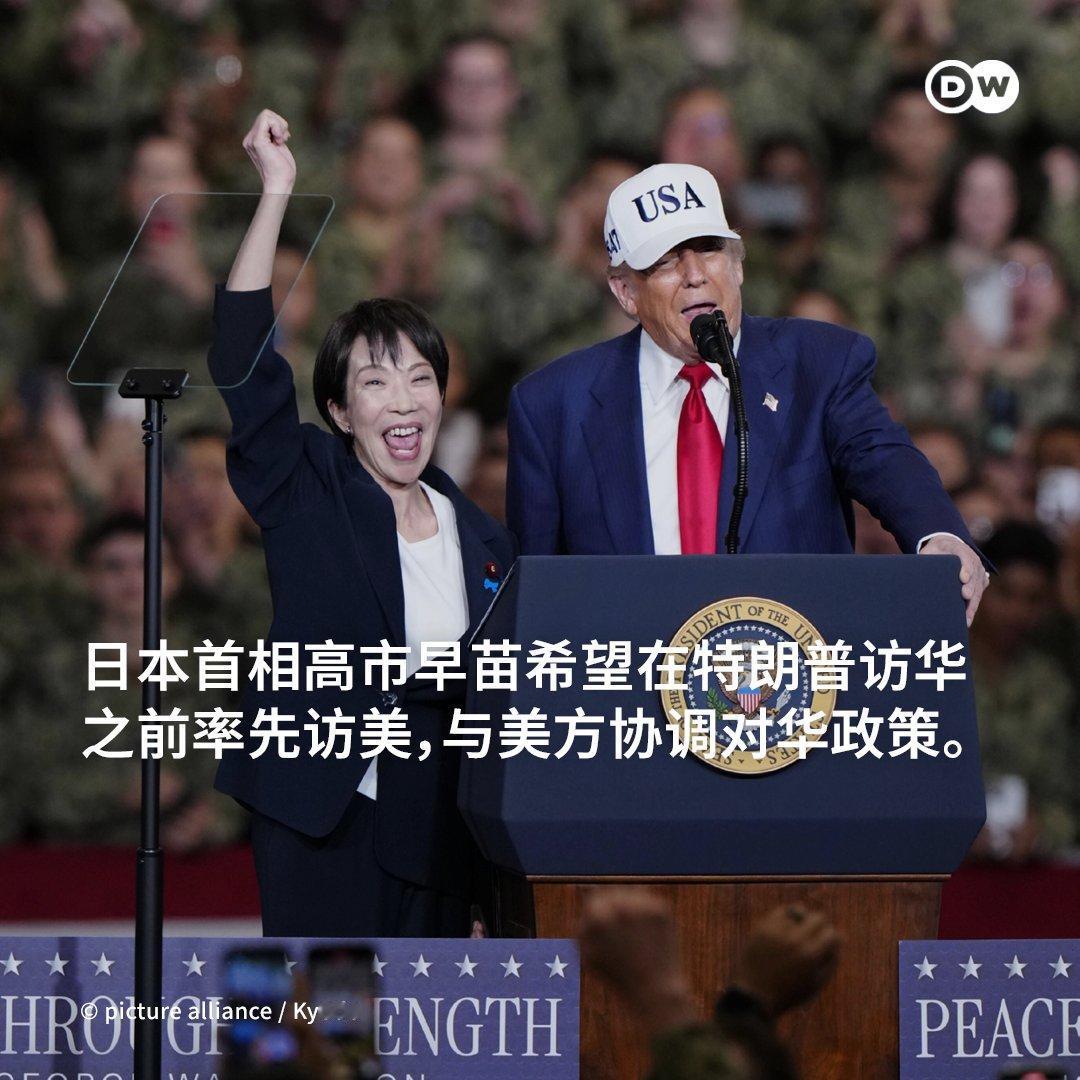 高市简直是在给特朗普挖坑啊！

高市早苗最新放话，想在特朗普访华前冲去美国“协调