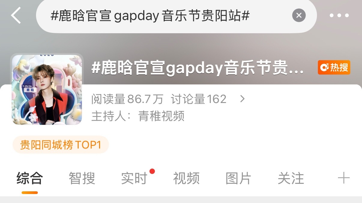 我服了 到底是什么宣发 