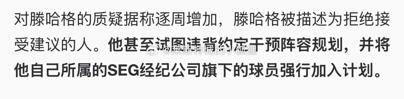 滕帅这操作让我想起中国足球一位故人 热点解读勒沃库森解雇滕哈赫国足世预赛 ​​​