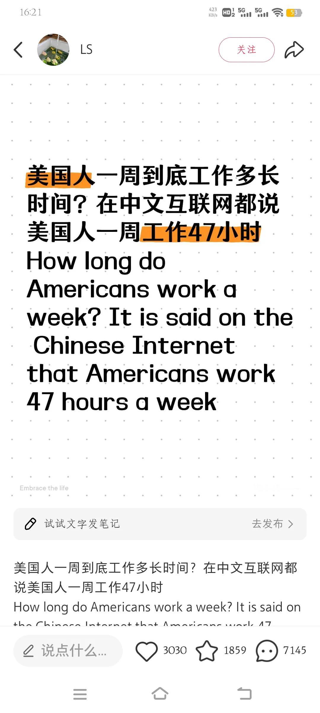 有人在“小红书”询问美国人一周工作时长是多少？得到了美国网友的热情回复，大多数回