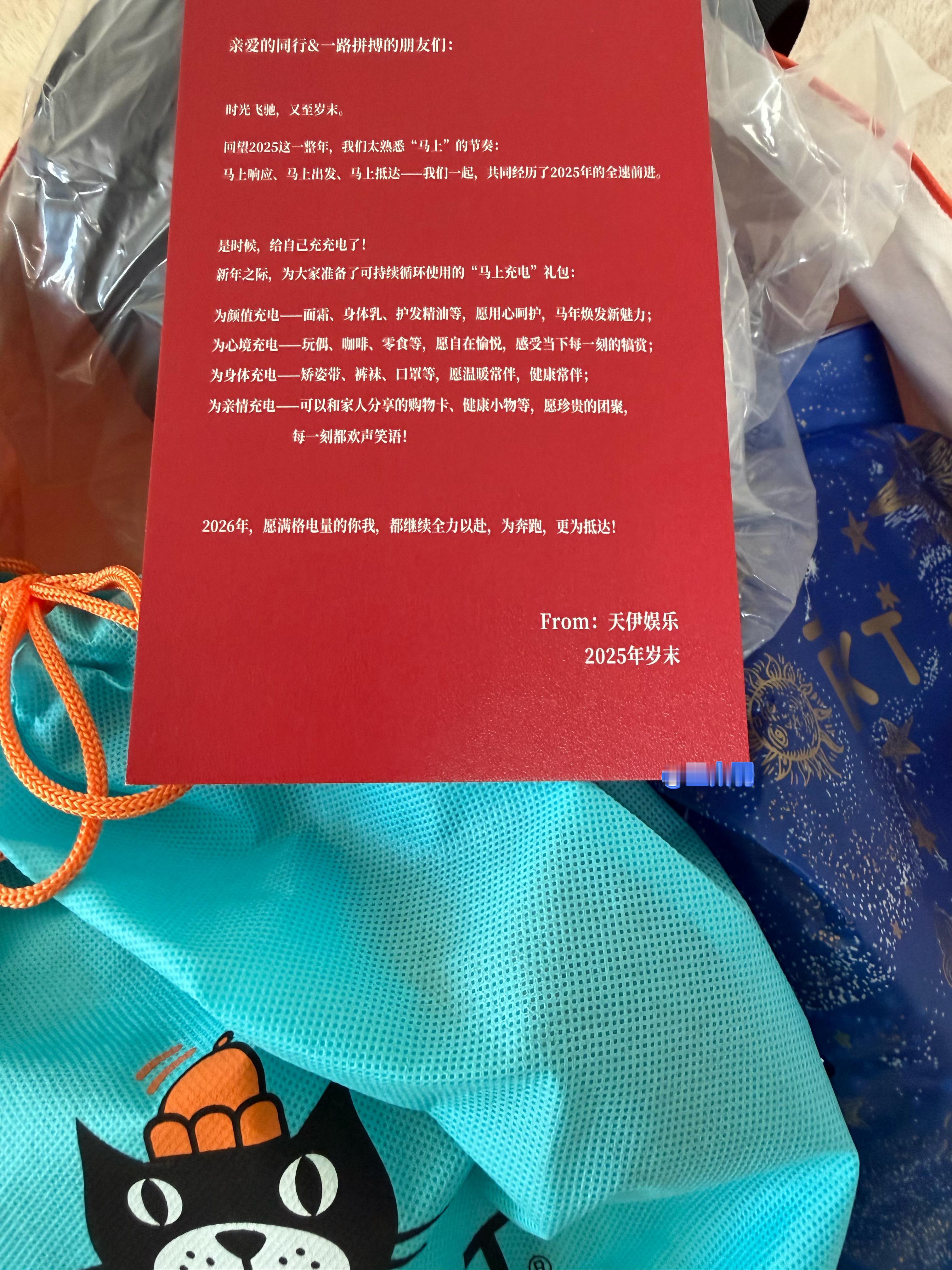 收到杨幂的新年礼盒啦！不愧是幂姐，代言的 allin！用的还是可循环使用的礼包，