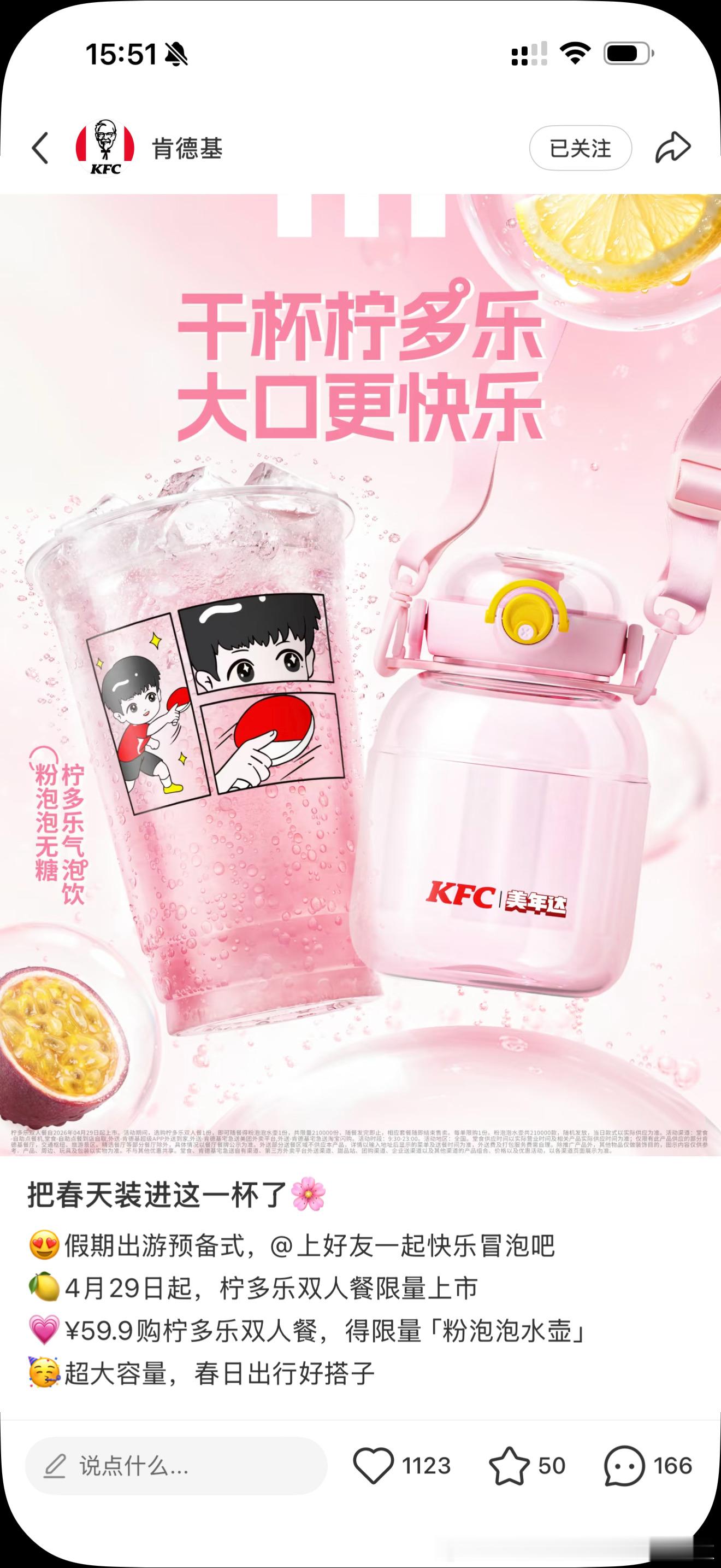 肯德基现在只要是出冷饮好像都是孙颖莎的杯子了，感觉以后可以出个莎莎水壶孙颖莎肯德