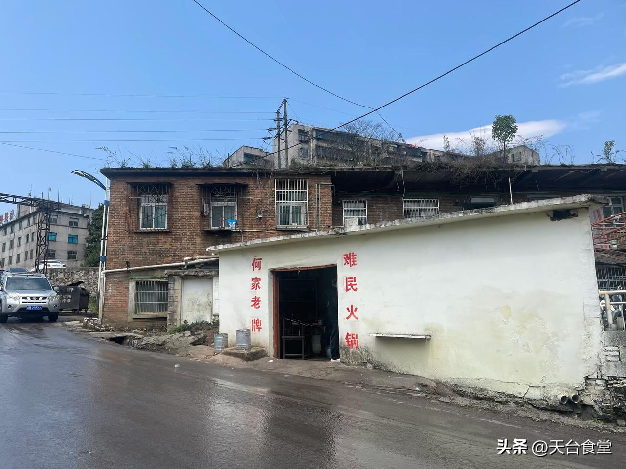 贵州六盘水：一方水土养一方人，坐落在废弃水钢的火锅，虽同样为豆豉火锅但霉豆豉火锅