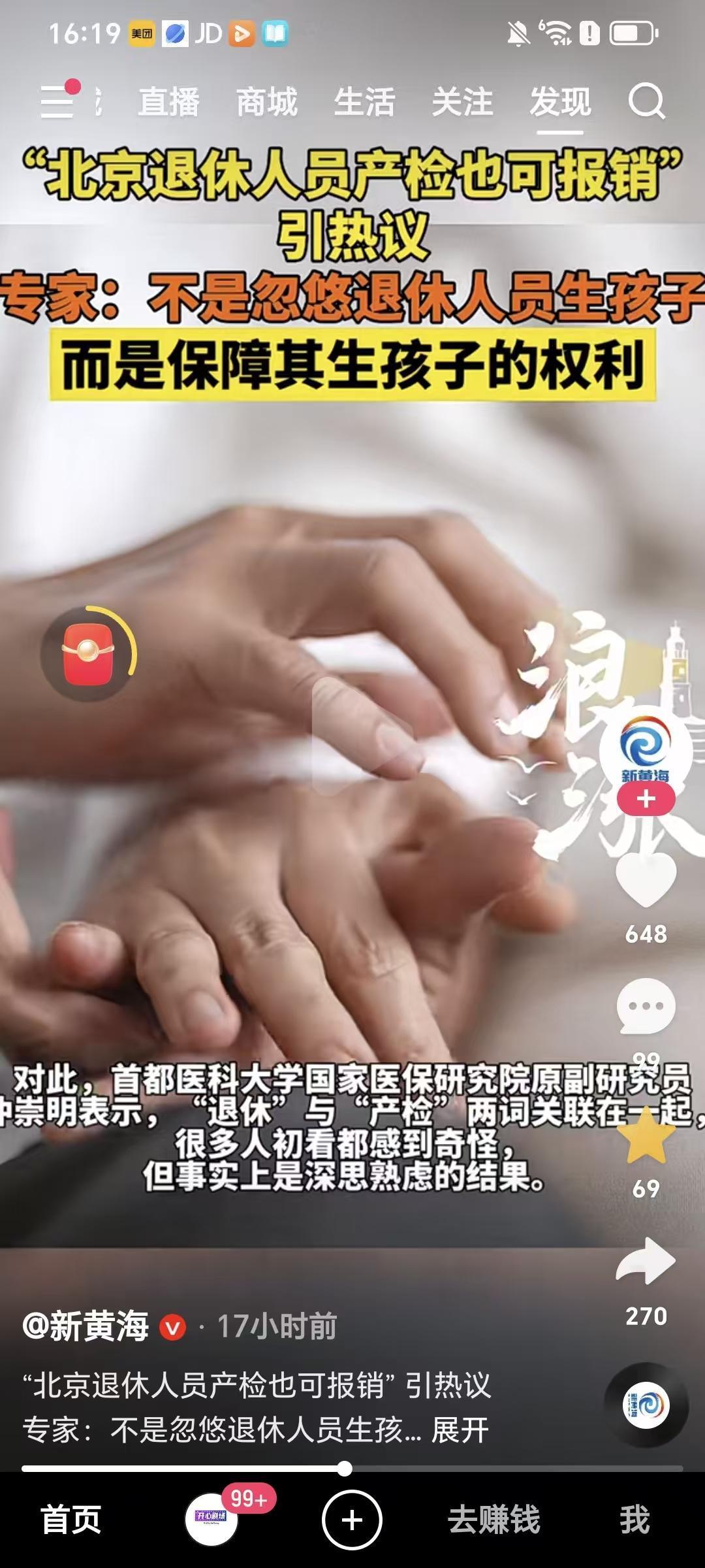 真的看到了这条让人无语的消息。他说不是这个意思，明摆，其实，他就是这个意思。怎么