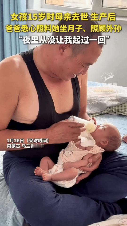 泪目了！内蒙古，女子15岁时母亲去世，父亲就再没成家，独自把她拉扯大，现在女子坐