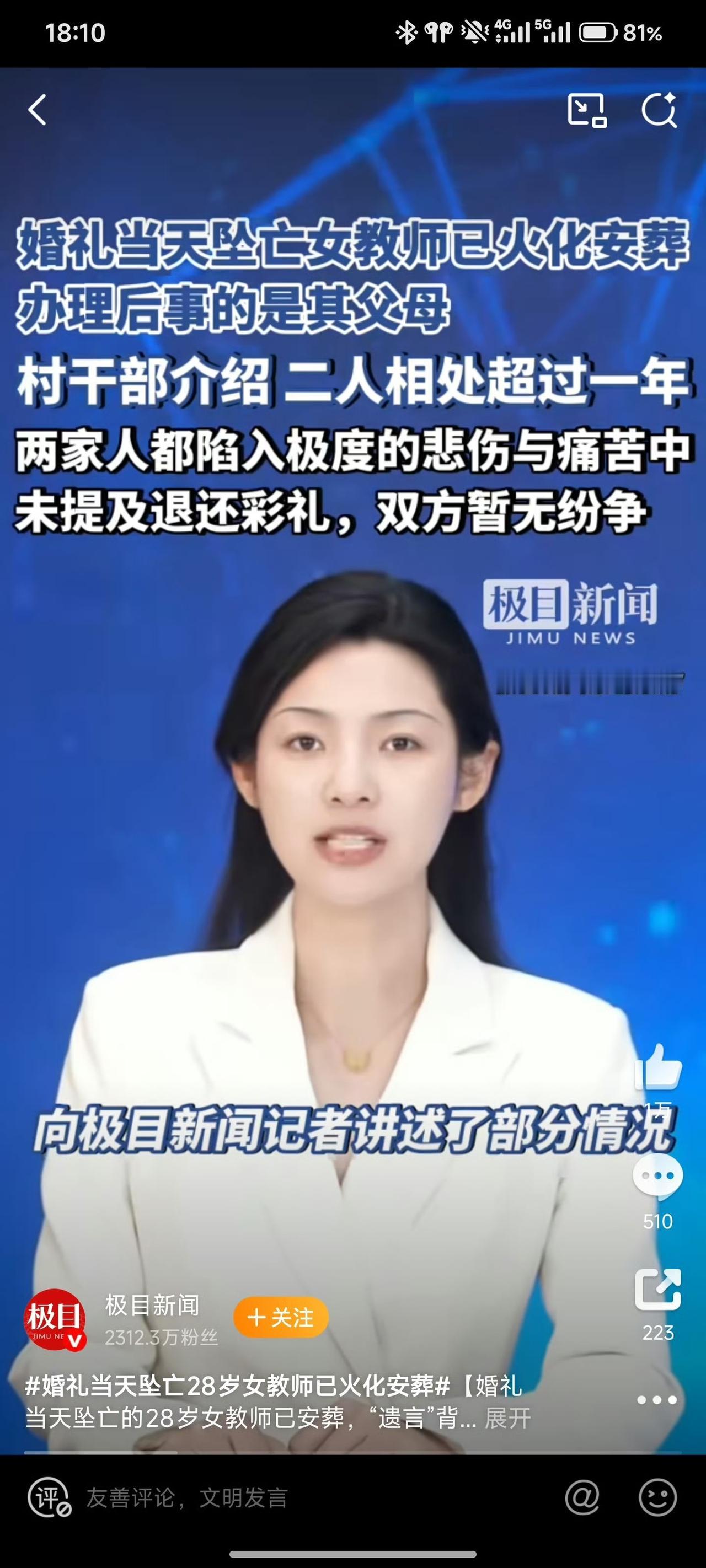 女教师坠亡砸中一楼业主新房这事，真的太闹心了。这业主新房可是花了上百万精心打造的