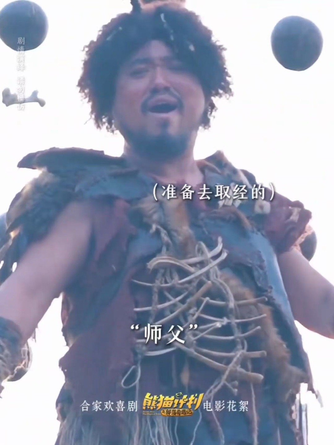 吃完菌子的状态百年内没人能懂 导演让演吃菌子幻觉，于洋他们直接开启疯批模式！上课