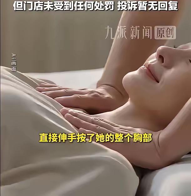 "下巴压在我的私处上！" 福建漳州，一位宝妈趁着孩子上课的空档，走进一家盲人按摩