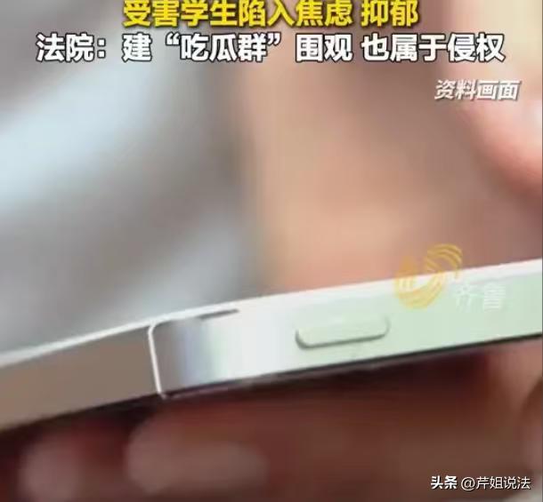 北京，一人看到同学的隐私视频后，立刻就建了个群，拉了同学进去，另外一个同学就把人