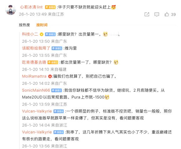 华子只要不缺货就能迎头赶上