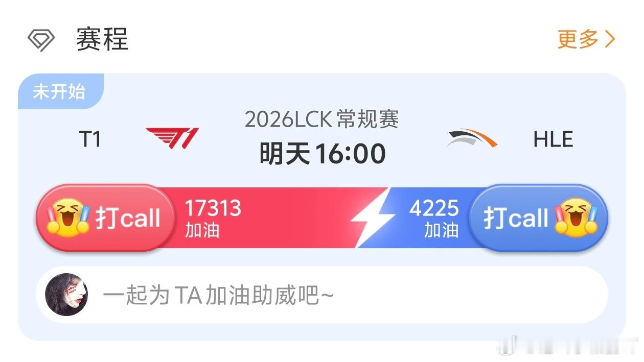 T1 明天也不能放松！！ 