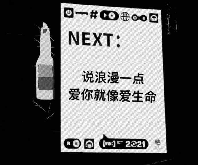 “对我来说，分享欲才是最赤裸裸的告白。” 