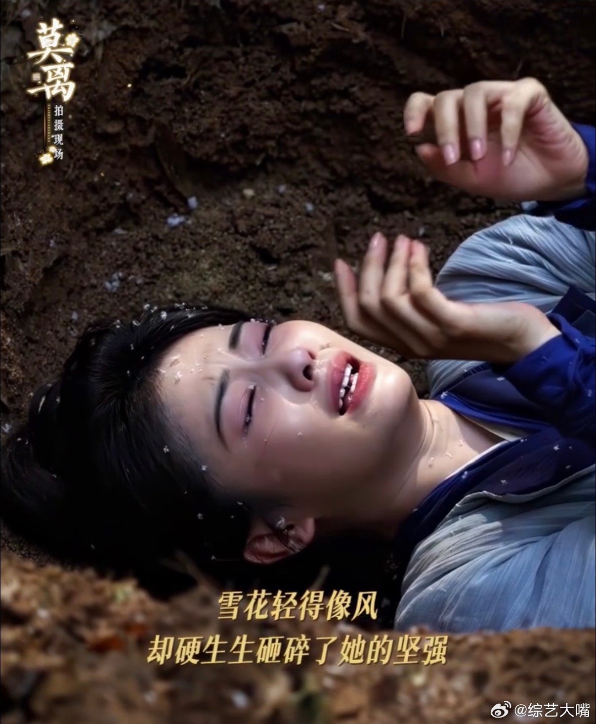 白鹿叶璃亲手埋葬过往崩溃大哭 谁看了白鹿的这段戏不揪心！叶璃埋葬过往时的崩溃痛哭