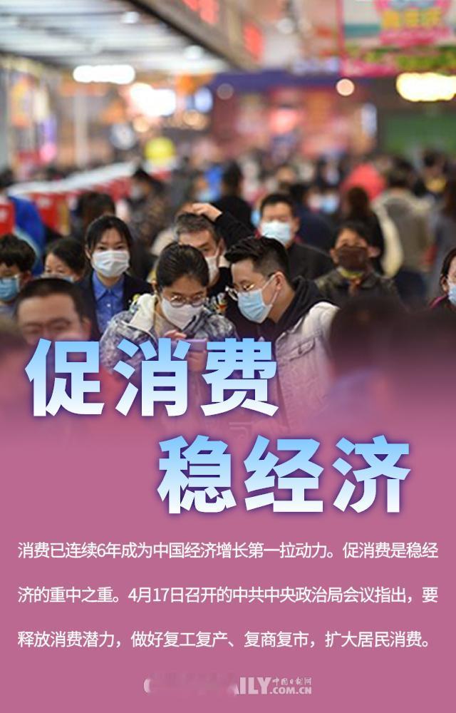 在这个充满变数的时代，国家提出“统筹促消费和扩投资，建设强大国内市场”的战略，无