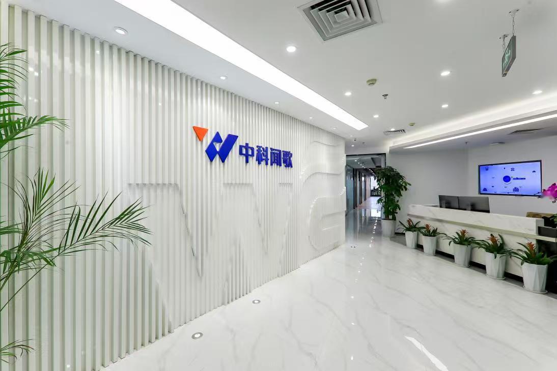 【中科闻歌通过港交所聆讯】港股通用决策大模型第一股 6月9日晚间消息，港交所官网