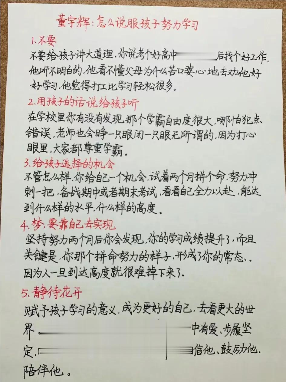不愧是大才子董宇辉，用5句话说服孩子努力学习，这是我见过最好最全的答案！总有一句