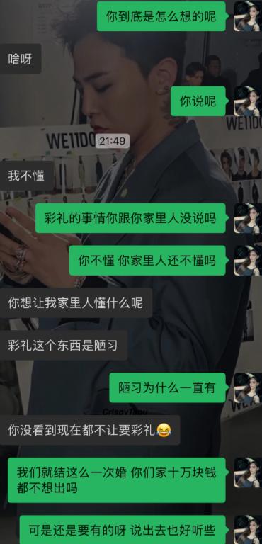谈了三年准备谈婚论嫁，女生只想要十万彩礼撑场面，男生全程花式推脱。 先是把彩礼定