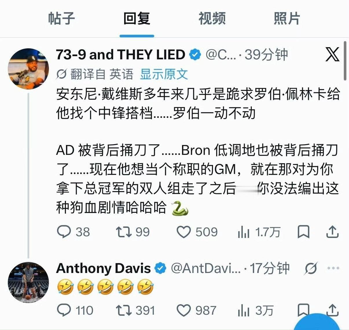 浓眉哥给边锋佩林卡的帖子点赞！

这是矛盾摆在桌面了，浓眉一直要求湖人给他一位内