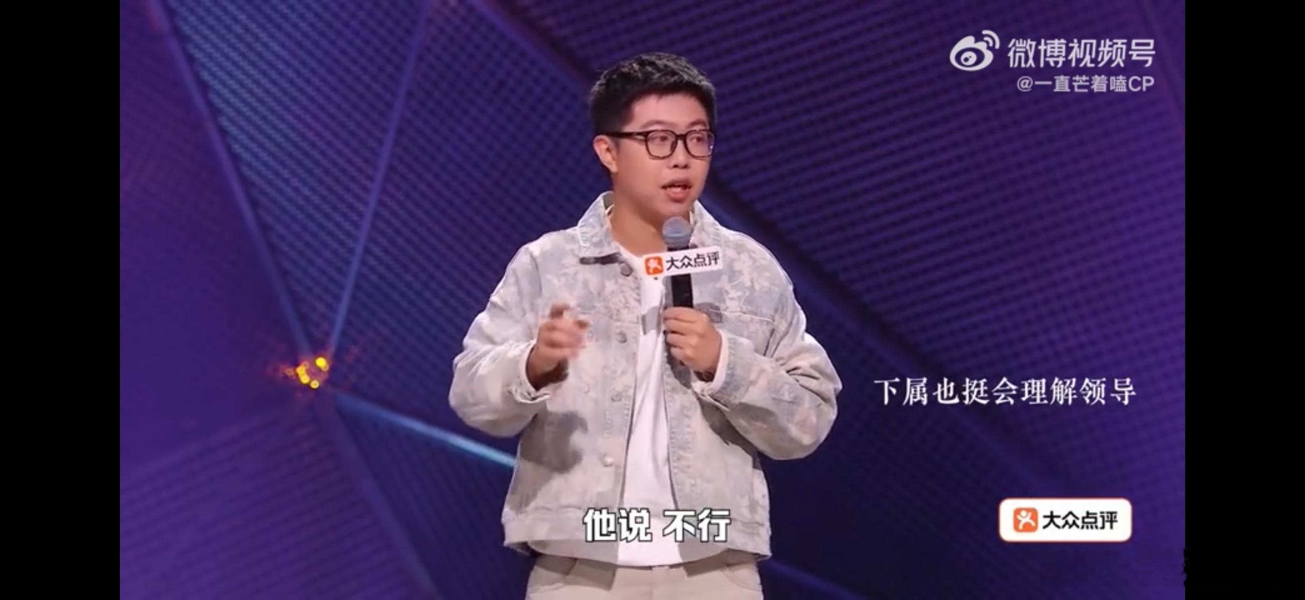 seven是上班我是纯凑数脱口秀和Ta的朋友们职场智慧全在这一句话里，领导进行自