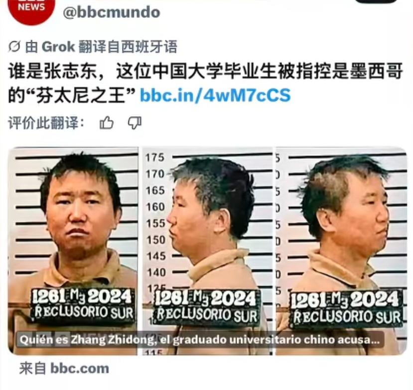 美国头号通缉的“芬太尼之王”，是一名北大才子，毕业后跑去墨西哥打工，是人才那里都