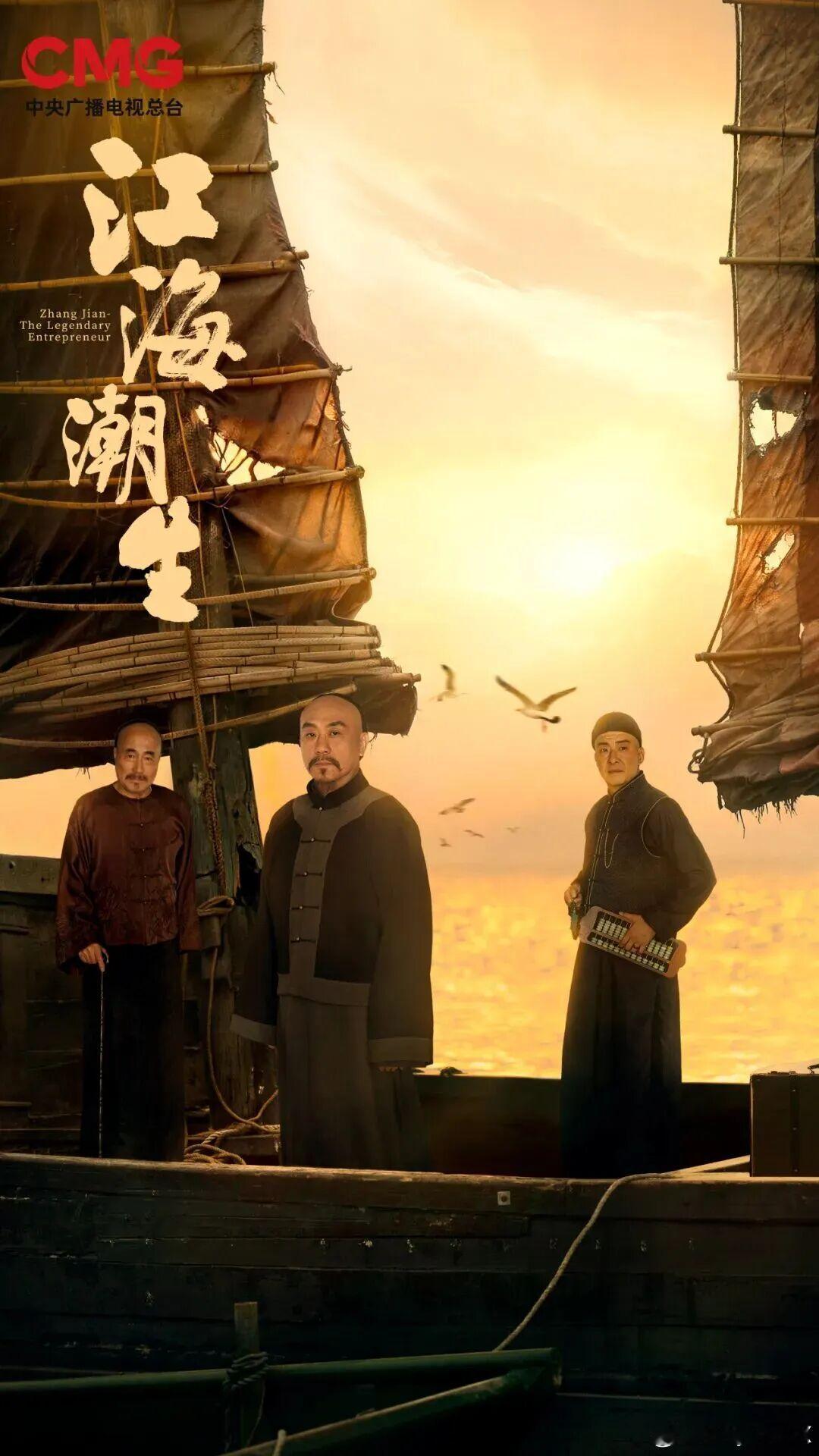 电视剧《江海潮生》一开播，张謇先生“实业兴邦”的故事就刷了屏。但很多人都不知道，