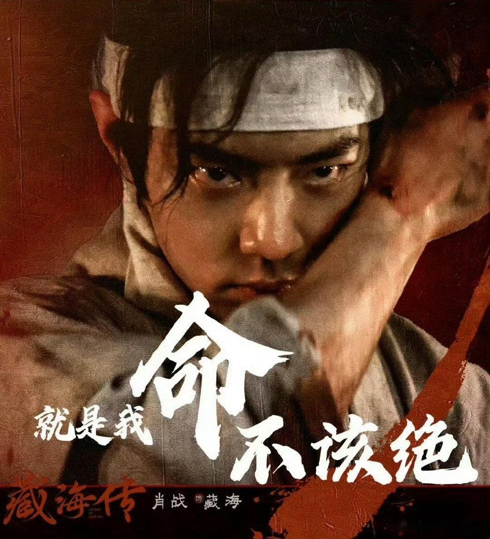 对接回应肖战入围白玉兰白玉兰 静待玉兰花开！肖战藏海传值得所有荣光与横扫大奖.恭