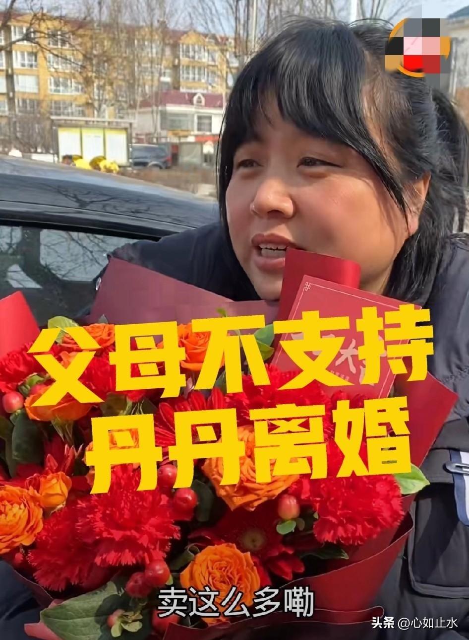 离婚计划遇阻。丹丹搬离婆家带着孩子，本想了断，父母却表态不赞成，为了孩子要个完整