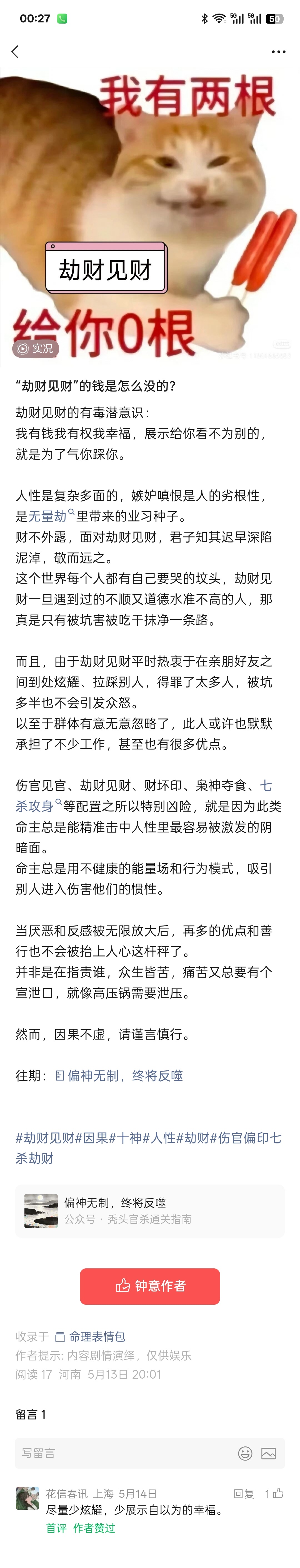 分享图片 