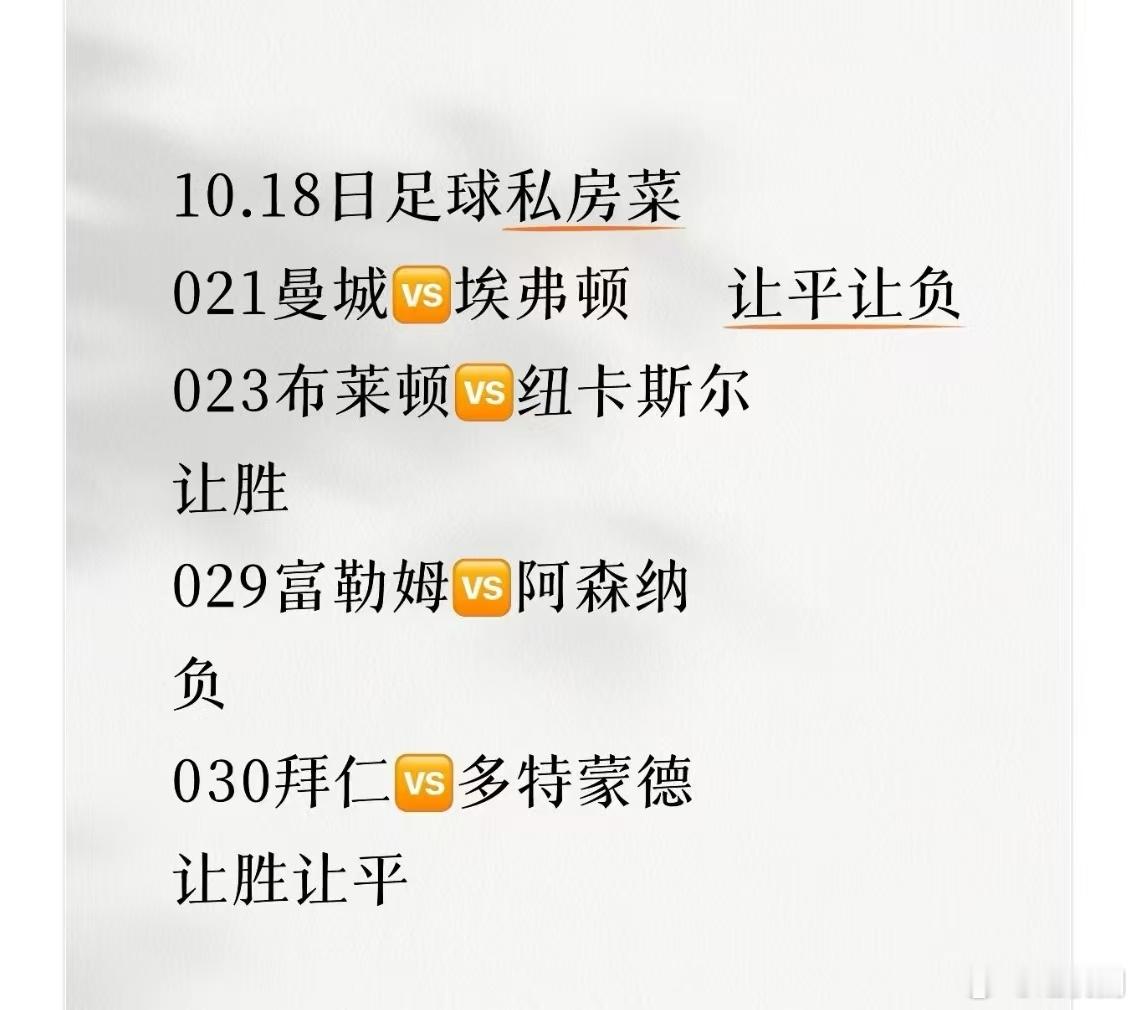 昨日联赛热手局，今日五大联赛狂欢五大联赛富勒姆vs阿森纳布莱顿vs纽卡斯尔 ​​