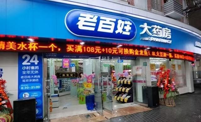 现在连锁药店的骗保问题非常严重，将医保基金当做了提款机，赚得盆满钵满。
医保基金